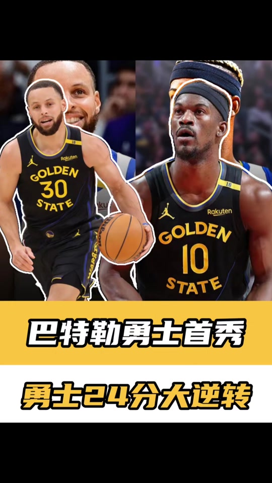 星空体育巴特勒赛事官方发布战术调整新规,德国队争议不断!的简单介绍