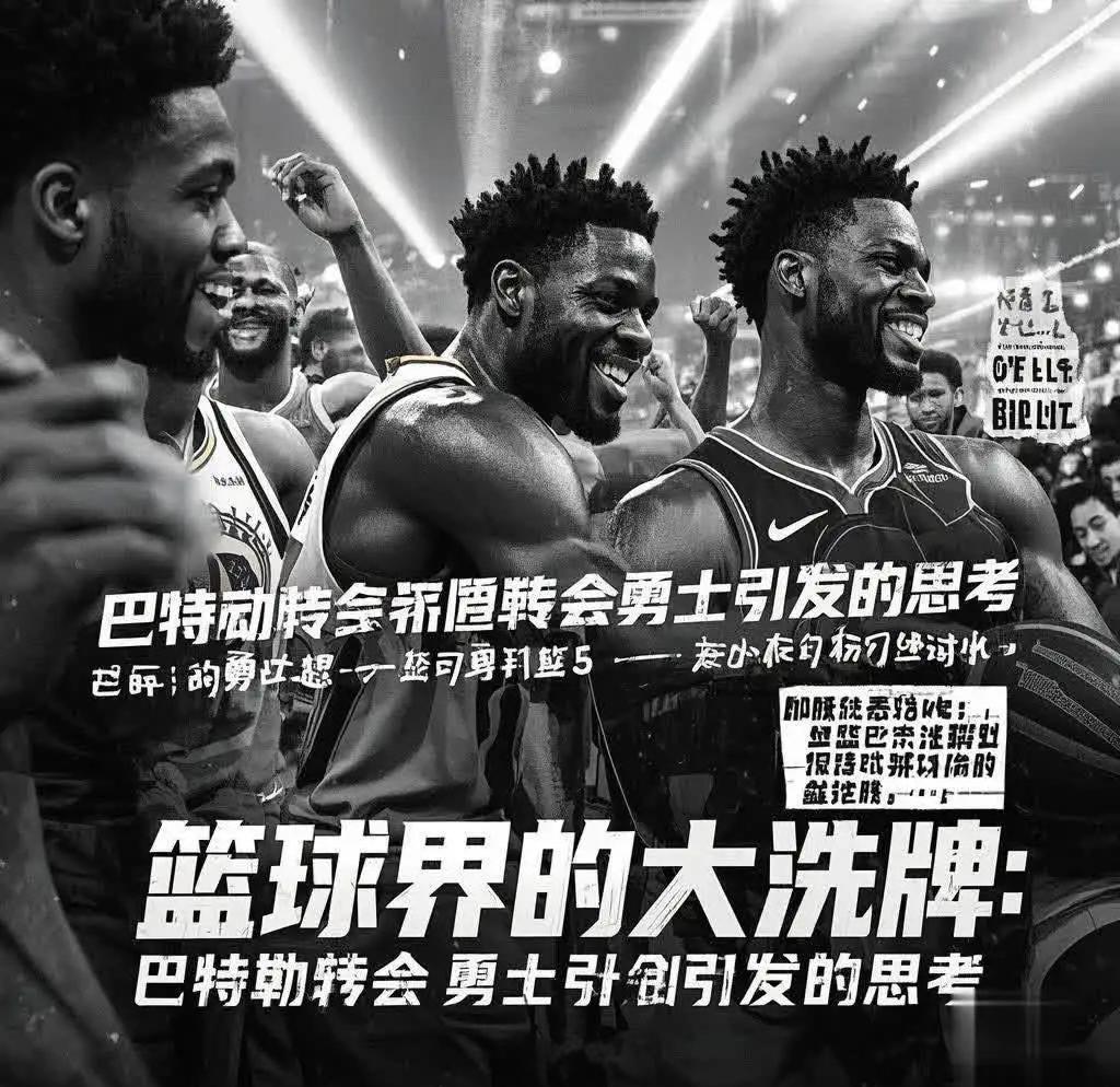 星空体育下载 巴特勒赛后采访 